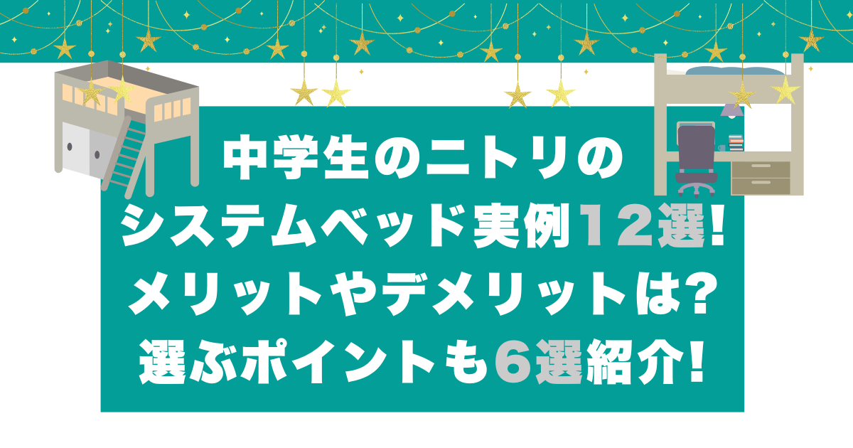 ニトリ組み合わせベッドフレーム ニトリ ベッド 囲まれてる ニトリ組み合わせベッドフレーム 親子ベッド ニトリ ベッド 囲まれてる ベッドガード付き ファミリーベッド S LBR ネット 公式 家具・インテリア通販