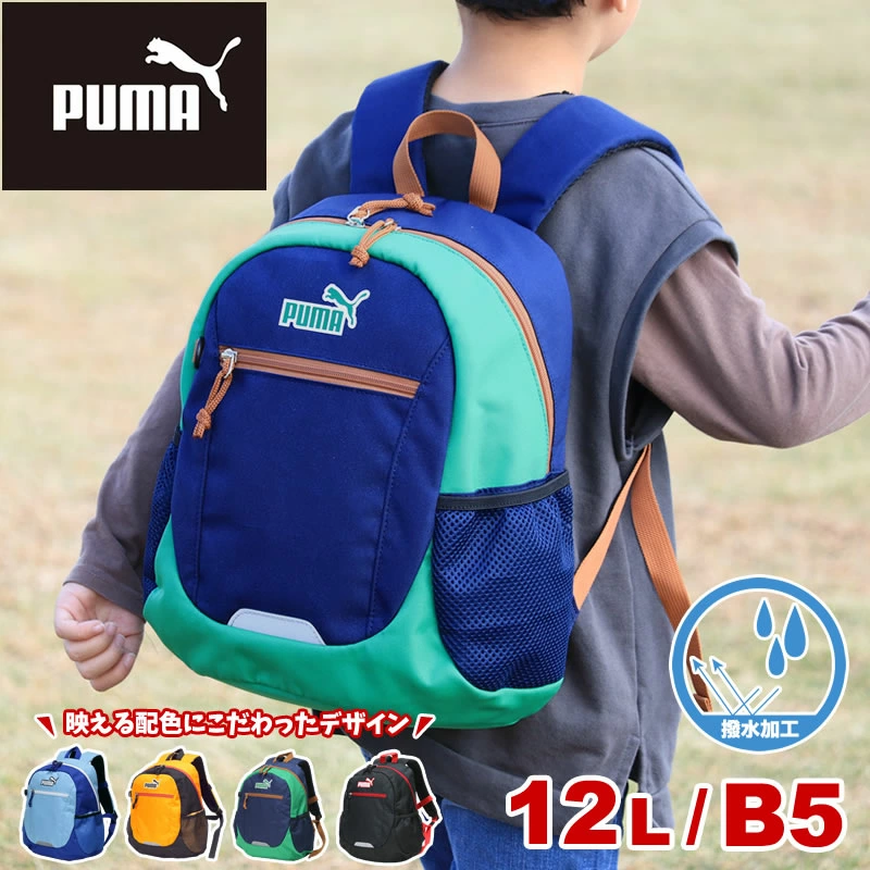子連れ旅行のリュックにおすすめ7選を容量別に紹介!

荷物の容量は一般的に、1泊であれば約20L、2~3泊なら20~30L、3泊以上なら40L以上といわれています。子連れ旅行であれば、子どもの分がもう少し増えると考えましょう。

また寒い季節には生地が厚手になる分、荷物の容量は大きくなります。

荷物を入れて少し余裕があるくらいがおすすめです。

子連れ旅行におすすめリュック7選

それでは子連れ旅行におすすめのリュックを紹介します。

子どもが歩けるようになれば、子どもにもリュックを持たせてあげることをおすすめします。

子連れ旅行におすすめリュック7選
【大人用】

OUTDOOR PRODUCTS(27L)

[THE NORTH FACE] SUPER PACK II NM2DP01)(32L)

FILA(35L)

バックパック(40L)

リュックにもなる2wayキャリーケース(42L)

【子ども用】

Ocean＆Ground(4.5L/7L/10.5L)

PUMA(12L)

大人用の商品は、どれも男女問わず使えるデザインで家族で共用できるのでおすすめです。

それでは1つずつ見ていきましょう。

OUTDOOR PRODUCTS

マザーズバックとして普段使いもできます。

引用　楽天

価格￥9,900円(税込み)素材ポリエステル重さ700g容量27Lサイズ(高さ×横×幅）44×32×19㎝

撥水加工されているため雨が降っても安心

A4サイズも入る

たくさんのポケットで細かいものが多くても中がごちゃごちゃしません。裏地の色がベージュな為、中のものが見つけやすいです。

男性でも使えるデザインなので、夫婦で使いまわしできますよ。

\普段使いもできる大きさ‼/

[THE NORTH FACE] SUPER PACK II NM2DP01 

THE NORTH FACEの軽くて丈夫なリュックです。

引用　楽天

価格￥18,990円(税込み)素材ポリエステル　ナイロン重さ777g容量32Lサイズ(高さ×横×幅)㎝48×32×16

撥水加工されているため雨が降っても安心

韓国限定ラインのホワイトレーベルのバックパック

韓国限定ラインの製品なので、ほかの人と被ることが少ないでしょう。

アウトドアブランドの商品なので耐久性も安心、ポケットもたくさんあり収納力抜群です。

\THE NORTH FACEのおしゃれな大容量リュック/

FILA

丈夫で大容量、手ごろなお値段で、女性も使いやすいデザインです。

引用　楽天

価格￥8,250円(税込み)素材ポリエステル重さ740g容量35Lサイズ(高さ×横×幅)㎝51×33×22

メイン収納はB4入る大きさ

反射板が付いているので、夜道も安心

5色(ブラック/ブラック×パープル/ネイビー/ベージュ/ホワイト)から選べます。私はベージュがお気に入りです。

丸いシルエットで、女性でも持ちやすいデザインですね。

\デザインがかわいい!/

バックパック

スーツケースのように開くので荷物の出し入れもしやすいでしょう。

引用　楽天

価格￥4,380~5,380円(税込み)素材ナイロン重さ約1㎏容量40Lサイズ(高さ×横×幅)㎝45×31×20

雨が降っても安心の防水加工

靴も収納できる

靴が収納できるので、ビーチサンダルを持参するときや子どもを抱っこするときにしまえて便利です。スーツケースのように開放できるので、中身が見やすいですね!

かわいいパステルカラーから落ち着いた色まで、11色から選ぶことができますよ。

\中身が見やすい/

リュックにもなる2wayキャリーケース

重い時はキャリータイプにもできます。

引用　楽天

価格￥12,800円(税込み)素材高密度ナイロン重さ約2.3㎏容量42Lサイズ(高さ×横×幅)㎝55×36×24

撥水性に優れた高密度ナイロン製で雨が降っても安心

タイヤカバー付きで、リュックにする時も服が汚れない

荷物が重い時にはキャリーに、いざとなればリュックにできるので安心です。

豊富なカラーバリエーションで20色から選べます!

\リュックにもキャリーケースにもなる/

Ocean＆Ground

カラフル色合いがかわいいです。子供の体格に合わせて、3つのサイズから選べます。

引用　楽天

価格￥3,518円(税込み)素材本体：ナイロン100％
裏地テープ：ポリエステル100％[XSサイズ]~2歳程度
高さ:約24×横18×幅9㎝
容量:約4.5L
重さ:約200g

[Sサイズ]～5歳程度
高さ:約30×横22.5×幅10.5㎝
容量:約7L
重さ:約250g

[Mサイズ]
高さ:約34×横24×幅12㎝
容量:約10.5L
重さ:約280g

チェストベルトが付いているので、動き回っても安心です。間口が大きく開けられるシンプルなデザインで、子どもでも出し入れしやすいでしょう。

わが家では3歳のころから、1回分のおむつ替えセットとおもちゃを1つカバンに入れ持たせていました。

\初めてのリュックにおすすめ/

PUMA

男の子に人気のプーマのリュックです。就学後にも長く使えますよ。

引用　楽天

価格￥4,730円(税込み)素材ポリエステル重さ260g容量12Lサイズ(高さ×横×幅)㎝35×27×14

雨が降っても安心の撥水加工

夜道でも安心の反射鏡付き

チェストベルトが付いているので動き回っても安心

カラフルなものから落ち着いたものまで4色から選べます。背中の汗が書きやすい部分は、メッシュ素材で通気性良くなっています。

旅行以外にも、普段のおけいこごとに行くときにも使えますね!

\男の子に人気のプーマ/

子連れ旅行に使えるリュックの選び方

飛行機での子連れ旅行に適したリュックの選び方のポイントは次のようになります。

以下のポイントを押さえ、あなたにぴったりのリュックを選びましょう!

リュック選びのポイント

適した容量であること

軽量であること

ポケットの位置

撥水機能であること

機内持ち込みサイズであること

それでは1つずつ説明します。

適した容量であること

先に述べた通り容量は一般的に、1泊であれば約20L、2~3泊なら20~30L、3泊以上なら40L以上といわれています。それプラス子どもの荷物が入ることを考えて選べばいいですね。

大は小を兼ねるといいますが、あまりにも大きすぎるものはせっかくのリュックの機動性が失われてしまいます。

荷物を入れて少し余裕があるくらいが理想です。

冬は厚手の服を入れるので大き目のカバンがいいですね。

軽量であること

リュックを背負って長距離を歩くのであれば、体に負担がかからないよう1㎏以下のリュックがおすすめです。

また飛行機に乗る際も、機内に荷物を持ち込むときは重量制限があります。リュック自体の重さが軽いと、荷物を入れるときに安心ですね。

子連れ旅行で子どもが疲れて抱っこやおんぶが必要な時にも、リュックであればすぐに対応できます。膝や腰の負担を減らせるよう、リュックは軽いものを選びましょう。

ポケットの位置

着替え以外に細かい荷物が多い人は、ポケットがたくさんあるリュックがおすすめです。

カバンが大きくなればなるほど中身の整理が難しくなります。大小たくさんのポケットが付いていれば、整理しやすくなりますよ。

個人的には、下記のような背部にあるポケットはスマホや財布が入れやすく、リュックを下ろさずに出し入れできるので非常に助かります。

右ポケットはメイン収納に直接届きます。

左ポケットにスマホを入れておくと、リュックを降ろさず中身が出し入れができ便利ですよ。

また、外側側面にも飲み物を入れられるポケットがあると便利ですね。

撥水機能であること

リュックを選ぶときは、急に雨が降ってもあわてないよう撥水加工されていると安心です。

しかし、豪雨などでは撥水加工はあっても完全防水などの特別な加工がされていないとチャック部分などから水が染みてくることがあります。

雨が多い時期や地域に行くときは、すっぽり被せられるカバーや袋を用意すると安心です。

機内持ち込みサイズであること

子連れ旅行の時は、荷物を待つ間も子どもたちが騒いだり落ち着きませんよね。機内持ち込みできるサイズのリュックなら子どもを待たすことなく次の場所へ向かえます。

機内持ち込みは、荷物のサイズと重さによって料金がかかることがあります。

私が乗ったジェットスター(LCC)では、サイズは幅36×奥行23×高さ56(3辺合計115cmまで)·重さ合計7kgまで無料でした。

各航空会社によって微妙に違うので事前に航空会社のホームページから確かめるようにしましょう。