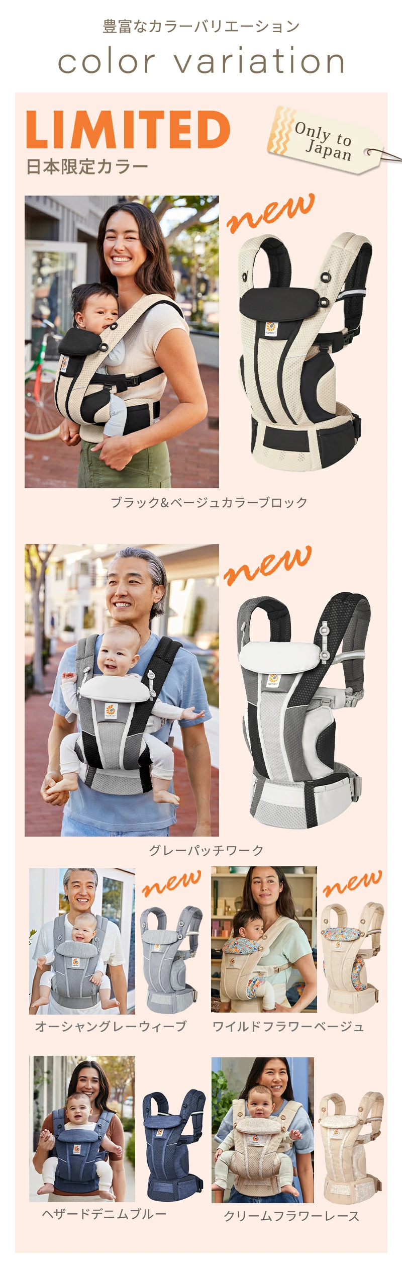 あなたも自分にピッタリな抱っこ紐を選びましょう。
引用　ナップナップ
ナップナップの抱っこ紐は、値段の割に高機能と非常にコスパがよく数年前より非常に人気の商品です。新生児から使えるタイプから、コンパクトにたためるタイプまで4種類販売されています。
その中でも1番人気の商品は、「コスパ」と「機能性」をバランスよく備えている「ベーシック」です。
ここではナップナップで1番人気のベーシックとエルゴで1番人気のオムニブリーズを10項目で比較しました。
項目ナップナップ
(ベーシック）エルゴ
(オムニブリーズ)商品名BASIC(ベーシック) ベビーキャリー 
引用　ナップナップ公式サイトOMNI Breeze (オムニブリーズ)
引用　エルゴ公式サイト①メーカー日本アメリカ②価格¥ 10,780円 （税込）¥33,990（税込）③色6色16色④抱き方対面抱き　おんぶ対面抱き　前向き　腰抱き　おんぶ⑤抱き方別対象月齢対面抱き：4ヶ月(首すわり後)~24ヵ月(約13㎏）
※別売り新生児パッドを使うことで新生児から使用可
　
おんぶ：4か月(首すわり後)~48ヶ月(約20㎏）対面抱き：0カ月~48カ月（体重20.4kg)
前向き抱き：5カ月~24カ月(体重13kg）
腰抱き：6カ月~48カ月(体重20.4kg)
おんぶ：6カ月~48カ月（体重20.4kg）⑥SGマーク制度適用対象月齢4か月(首すわり後)~36カ月対面抱き：1カ月~24カ月（体重13kg)
前向き抱き：5カ月~24カ月(体重13kg）
腰抱き：6カ月~36カ月(体重15kg)
おんぶ：6カ月~36カ月（体重15kg）⑦製品重量約600g1.04㎏⑧ウエストサイズ61㎝~125㎝約60cm~132cm⑨お手入れ洗濯機使用可。(洗濯ネット使用)洗濯機使用可。(洗濯ネット使用)⑩素材綿100％SoftFlex™メッシュ
ナップナップ(ベーシック)は比較的高機能ですが、エルゴの方が少しずつ機能が上回っている項目が多く見られます。
それでは1つずつ説明していきます。
①メーカー
ナップナップは日本のメーカーで、抱っこ紐は創業者が「肩こりと腰痛に悩む自分の奥さんをなんとかしたい！」という気持ちから生まれました。
一方のエルゴベビーも、「もっと、ずっと抱っこをしたい」という一人の母親の思いから誕生した、アメリカのメーカーです。
どちらも誰かを思って作られた製品なんですね!
②価格
BASIC(ベーシック) ベビーキャリー　 ¥ 10,780円 （税込）
OMNI Breeze (オムニブリーズ)　¥33,990（税込）
どちらもメーカー公式サイトの価格です。
比較すると結構な差がありますね。
③色
ナップナップ·エルゴともにシンプルなデザインと色があり、家族で共有しやすいです。
ナップナップ(ベーシック）エルゴ6色16色
引用　ナップナップ公式サイト
引用　エルゴ公式サイト
エルゴでは日本限定デザインもありますよ。
お気に入りのデザインを選べば、愛着がわき育児で疲れた時にのモチベUPにもなりますね!
④抱き方
ナップナップでは対面抱きとおんぶの2通りで前向き抱っこには対応していません。
ナップナップ(ベーシック）エルゴ対面抱き　おんぶ対面抱き　前向き　腰抱き　おんぶ
引用　ナップナップ公式サイト
引用　エルゴ公式サイト
エルゴは4通りできますが次でお伝えするように、対象月齢が変わってきますのでしっかり確認してから使いましょう。
⑤抱き方別対象月齢
月齢によってできる抱き方は決まっています。
しっかり確認してから利用するようにしましょう。
ナップナップ
ナップナップは首すわり後であれば、対面抱っこ·おんぶ共に利用できます。対面抱っこは2歳ごろまでに対し、おんぶは4歳までと比較的長く利用できます。
対面抱き：4ヶ月(首すわり後)~24ヵ月(約13㎏）※別売り新生児パッドを使うことで新生児から使用できます。
引用　ナップナップ公式サイト
引用　ナップナップ公式サイト
おんぶ：4か月(首すわり後)~48ヶ月(約20㎏）
家事をする時に子どもがぐずって仕方がない時は、おんぶができると非常に助かりますね。
エルゴ
エルゴでは対面抱きは新生児から使えますが、ほかの抱き方は5·6ヵ月と少し先になります。使用前は抱っこ紐のセットもしっかり確認しましょう。
対面抱き：0カ月(体重3.2kg/身長50.8cm）~48カ月（体重20.4kg)
前向き抱き：5カ月~24カ月(体重13kg）
腰抱き：6カ月~48カ月(体重20.4kg)
おんぶ：6カ月~48カ月（体重20.4kg）
エルゴでは対面抱きも4歳まで利用できます。抱っこが大好きな子には非常に助かりますね。
⑥SGマーク制度適用対象月齢
日本では、一般財団法人製品安全協会が定める「SG基準」という安全基準があり、認証された商品には「Safe Goods （安全な製品）」を意味する「SGマーク」がつけられます。
ナップナップ、エルゴともに抱き方別対象月齢とSGマーク制度適用対象月は、違うことを理解したうえで利用しましょう。
メーカー抱き方抱き方別対象月齢SGマーク制度適用対象月ナップナップ
(ベーシック）対面抱き4ヶ月(首すわり後)~24ヵ月(約13㎏）4か月(首すわり後)~36カ月おんぶ4か月(首すわり後)~48ヶ月(約20㎏）エルゴ対面抱き0カ月(体重3.2kg/身長50.8cm)~48カ月(体重20.4kg)1カ月~24カ月(体重13kg)前向き抱き5カ月~24カ月(体重13kg）5カ月~24カ月(体重13kg）腰抱き6カ月~48カ月(体重20.4kg)6カ月~36カ月(体重15kg)おんぶ6カ月~48カ月(体重20.4kg）6カ月~36カ月(体重15kg）
エルゴは対面抱っこは抱き方別対象月齢が0ヵ月なのに対し、SGマーク制度適用対象月は1ヵ月になります。
後に書かれていますが、エルゴでは新生児には大きすぎるとの口コミもあります。使用時には十分注意しましょう。
⑦製品重量
製品自体の重さによって体にかかってくる負担が変わるので、やはり軽いに越したことはありません。
ナップナップは約600gに対しエルゴは1.04㎏と少し差を感じますね。
意外と赤ちゃんを抱っこ中より、持ち運び時に差を感じます。できるだけコンパクトにまとめることで重さを感じにくくなりますよ。
⑧ウエストサイズ
ナップナップ61㎝~125㎝、エルゴ60cm~132cmと、どちらも男性でも十分に使えるサイズです。
やはりエルゴ方が、アメリカ製なので大きく作られています。
外出先で家族で共有できると非常に便利ですね。
⑨お手入れ
抱っこ紐は、カバーをしていてもどうしてもよだれなどで汚れてしまいます。
どちらも洗濯ネットを使用することで，洗濯機で丸洗いできます。
赤ちゃんの直接肌に触れるものなので、できるだけ清潔を保ちたいものです。
⑩素材
ナップナップは赤ちゃんの敏感な肌にも優しい綿100％でできています。一方エルゴは通気性の良いSoftFlex™メッシュでできています。
素材に関しては実際に手に取って確認するのが一番です。可能であればお店でチェックしてみましょう!
\プチプラで高機能‼/
ナップナップ
　\抱っこ紐の王道/
エルゴ