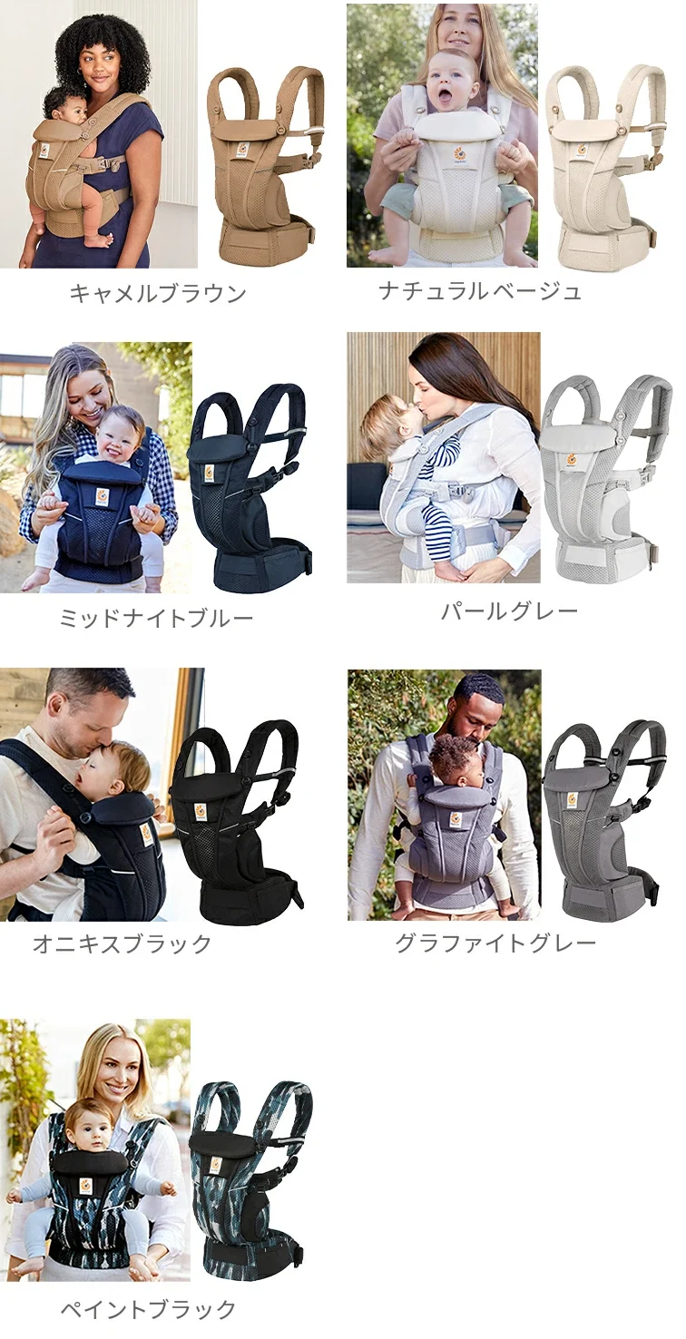 あなたも自分にピッタリな抱っこ紐を選びましょう。
引用　ナップナップ
ナップナップの抱っこ紐は、値段の割に高機能と非常にコスパがよく数年前より非常に人気の商品です。新生児から使えるタイプから、コンパクトにたためるタイプまで4種類販売されています。
その中でも1番人気の商品は、「コスパ」と「機能性」をバランスよく備えている「ベーシック」です。
ここではナップナップで1番人気のベーシックとエルゴで1番人気のオムニブリーズを10項目で比較しました。
項目ナップナップ
(ベーシック）エルゴ
(オムニブリーズ)商品名BASIC(ベーシック) ベビーキャリー 
引用　ナップナップ公式サイトOMNI Breeze (オムニブリーズ)
引用　エルゴ公式サイト①メーカー日本アメリカ②価格¥ 10,780円 （税込）¥33,990（税込）③色6色16色④抱き方対面抱き　おんぶ対面抱き　前向き　腰抱き　おんぶ⑤抱き方別対象月齢対面抱き：4ヶ月(首すわり後)~24ヵ月(約13㎏）
※別売り新生児パッドを使うことで新生児から使用可
　
おんぶ：4か月(首すわり後)~48ヶ月(約20㎏）対面抱き：0カ月~48カ月（体重20.4kg)
前向き抱き：5カ月~24カ月(体重13kg）
腰抱き：6カ月~48カ月(体重20.4kg)
おんぶ：6カ月~48カ月（体重20.4kg）⑥SGマーク制度適用対象月齢4か月(首すわり後)~36カ月対面抱き：1カ月~24カ月（体重13kg)
前向き抱き：5カ月~24カ月(体重13kg）
腰抱き：6カ月~36カ月(体重15kg)
おんぶ：6カ月~36カ月（体重15kg）⑦製品重量約600g1.04㎏⑧ウエストサイズ61㎝~125㎝約60cm~132cm⑨お手入れ洗濯機使用可。(洗濯ネット使用)洗濯機使用可。(洗濯ネット使用)⑩素材綿100％SoftFlex™メッシュ
ナップナップ(ベーシック)は比較的高機能ですが、エルゴの方が少しずつ機能が上回っている項目が多く見られます。
それでは1つずつ説明していきます。
①メーカー
ナップナップは日本のメーカーで、抱っこ紐は創業者が「肩こりと腰痛に悩む自分の奥さんをなんとかしたい！」という気持ちから生まれました。
一方のエルゴベビーも、「もっと、ずっと抱っこをしたい」という一人の母親の思いから誕生した、アメリカのメーカーです。
どちらも誰かを思って作られた製品なんですね!
②価格
BASIC(ベーシック) ベビーキャリー　 ¥ 10,780円 （税込）
OMNI Breeze (オムニブリーズ)　¥33,990（税込）
どちらもメーカー公式サイトの価格です。
比較すると結構な差がありますね。
③色
ナップナップ·エルゴともにシンプルなデザインと色があり、家族で共有しやすいです。
ナップナップ(ベーシック）エルゴ6色16色
引用　ナップナップ公式サイト
引用　エルゴ公式サイト
エルゴでは日本限定デザインもありますよ。
お気に入りのデザインを選べば、愛着がわき育児で疲れた時にのモチベUPにもなりますね!
④抱き方
ナップナップでは対面抱きとおんぶの2通りで前向き抱っこには対応していません。
ナップナップ(ベーシック）エルゴ対面抱き　おんぶ対面抱き　前向き　腰抱き　おんぶ
引用　ナップナップ公式サイト
引用　エルゴ公式サイト
エルゴは4通りできますが次でお伝えするように、対象月齢が変わってきますのでしっかり確認してから使いましょう。
⑤抱き方別対象月齢
月齢によってできる抱き方は決まっています。
しっかり確認してから利用するようにしましょう。
ナップナップ
ナップナップは首すわり後であれば、対面抱っこ·おんぶ共に利用できます。対面抱っこは2歳ごろまでに対し、おんぶは4歳までと比較的長く利用できます。
対面抱き：4ヶ月(首すわり後)~24ヵ月(約13㎏）※別売り新生児パッドを使うことで新生児から使用できます。
引用　ナップナップ公式サイト
引用　ナップナップ公式サイト
おんぶ：4か月(首すわり後)~48ヶ月(約20㎏）
家事をする時に子どもがぐずって仕方がない時は、おんぶができると非常に助かりますね。
エルゴ
エルゴでは対面抱きは新生児から使えますが、ほかの抱き方は5·6ヵ月と少し先になります。使用前は抱っこ紐のセットもしっかり確認しましょう。
対面抱き：0カ月(体重3.2kg/身長50.8cm）~48カ月（体重20.4kg)
前向き抱き：5カ月~24カ月(体重13kg）
腰抱き：6カ月~48カ月(体重20.4kg)
おんぶ：6カ月~48カ月（体重20.4kg）
エルゴでは対面抱きも4歳まで利用できます。抱っこが大好きな子には非常に助かりますね。
⑥SGマーク制度適用対象月齢
日本では、一般財団法人製品安全協会が定める「SG基準」という安全基準があり、認証された商品には「Safe Goods （安全な製品）」を意味する「SGマーク」がつけられます。
ナップナップ、エルゴともに抱き方別対象月齢とSGマーク制度適用対象月は、違うことを理解したうえで利用しましょう。
メーカー抱き方抱き方別対象月齢SGマーク制度適用対象月ナップナップ
(ベーシック）対面抱き4ヶ月(首すわり後)~24ヵ月(約13㎏）4か月(首すわり後)~36カ月おんぶ4か月(首すわり後)~48ヶ月(約20㎏）エルゴ対面抱き0カ月(体重3.2kg/身長50.8cm)~48カ月(体重20.4kg)1カ月~24カ月(体重13kg)前向き抱き5カ月~24カ月(体重13kg）5カ月~24カ月(体重13kg）腰抱き6カ月~48カ月(体重20.4kg)6カ月~36カ月(体重15kg)おんぶ6カ月~48カ月(体重20.4kg）6カ月~36カ月(体重15kg）
エルゴは対面抱っこは抱き方別対象月齢が0ヵ月なのに対し、SGマーク制度適用対象月は1ヵ月になります。
後に書かれていますが、エルゴでは新生児には大きすぎるとの口コミもあります。使用時には十分注意しましょう。
⑦製品重量
製品自体の重さによって体にかかってくる負担が変わるので、やはり軽いに越したことはありません。
ナップナップは約600gに対しエルゴは1.04㎏と少し差を感じますね。
意外と赤ちゃんを抱っこ中より、持ち運び時に差を感じます。できるだけコンパクトにまとめることで重さを感じにくくなりますよ。
⑧ウエストサイズ
ナップナップ61㎝~125㎝、エルゴ60cm~132cmと、どちらも男性でも十分に使えるサイズです。
やはりエルゴ方が、アメリカ製なので大きく作られています。
外出先で家族で共有できると非常に便利ですね。
⑨お手入れ
抱っこ紐は、カバーをしていてもどうしてもよだれなどで汚れてしまいます。
どちらも洗濯ネットを使用することで，洗濯機で丸洗いできます。
赤ちゃんの直接肌に触れるものなので、できるだけ清潔を保ちたいものです。
⑩素材
ナップナップは赤ちゃんの敏感な肌にも優しい綿100％でできています。一方エルゴは通気性の良いSoftFlex™メッシュでできています。
素材に関しては実際に手に取って確認するのが一番です。可能であればお店でチェックしてみましょう!
\プチプラで高機能‼/
ナップナップ
あなたも自分にピッタリな抱っこ紐を選びましょう。
引用　ナップナップ
ナップナップの抱っこ紐は、値段の割に高機能と非常にコスパがよく数年前より非常に人気の商品です。新生児から使えるタイプから、コンパクトにたためるタイプまで4種類販売されています。
その中でも1番人気の商品は、「コスパ」と「機能性」をバランスよく備えている「ベーシック」です。
ここではナップナップで1番人気のベーシックとエルゴで1番人気のオムニブリーズを10項目で比較しました。
項目ナップナップ
(ベーシック）エルゴ
(オムニブリーズ)商品名BASIC(ベーシック) ベビーキャリー 
引用　ナップナップ公式サイトOMNI Breeze (オムニブリーズ)
引用　エルゴ公式サイト①メーカー日本アメリカ②価格¥ 10,780円 （税込）¥33,990（税込）③色6色16色④抱き方対面抱き　おんぶ対面抱き　前向き　腰抱き　おんぶ⑤抱き方別対象月齢対面抱き：4ヶ月(首すわり後)~24ヵ月(約13㎏）
※別売り新生児パッドを使うことで新生児から使用可
　
おんぶ：4か月(首すわり後)~48ヶ月(約20㎏）対面抱き：0カ月~48カ月（体重20.4kg)
前向き抱き：5カ月~24カ月(体重13kg）
腰抱き：6カ月~48カ月(体重20.4kg)
おんぶ：6カ月~48カ月（体重20.4kg）⑥SGマーク制度適用対象月齢4か月(首すわり後)~36カ月対面抱き：1カ月~24カ月（体重13kg)
前向き抱き：5カ月~24カ月(体重13kg）
腰抱き：6カ月~36カ月(体重15kg)
おんぶ：6カ月~36カ月（体重15kg）⑦製品重量約600g1.04㎏⑧ウエストサイズ61㎝~125㎝約60cm~132cm⑨お手入れ洗濯機使用可。(洗濯ネット使用)洗濯機使用可。(洗濯ネット使用)⑩素材綿100％SoftFlex™メッシュ
ナップナップ(ベーシック)は比較的高機能ですが、エルゴの方が少しずつ機能が上回っている項目が多く見られます。
それでは1つずつ説明していきます。
①メーカー
ナップナップは日本のメーカーで、抱っこ紐は創業者が「肩こりと腰痛に悩む自分の奥さんをなんとかしたい！」という気持ちから生まれました。
一方のエルゴベビーも、「もっと、ずっと抱っこをしたい」という一人の母親の思いから誕生した、アメリカのメーカーです。
どちらも誰かを思って作られた製品なんですね!
②価格
BASIC(ベーシック) ベビーキャリー　 ¥ 10,780円 （税込）
OMNI Breeze (オムニブリーズ)　¥33,990（税込）
どちらもメーカー公式サイトの価格です。
比較すると結構な差がありますね。
③色
ナップナップ·エルゴともにシンプルなデザインと色があり、家族で共有しやすいです。
ナップナップ(ベーシック）エルゴ6色16色
引用　ナップナップ公式サイト
引用　エルゴ公式サイト
エルゴでは日本限定デザインもありますよ。
お気に入りのデザインを選べば、愛着がわき育児で疲れた時にのモチベUPにもなりますね!
④抱き方
ナップナップでは対面抱きとおんぶの2通りで前向き抱っこには対応していません。
ナップナップ(ベーシック）エルゴ対面抱き　おんぶ対面抱き　前向き　腰抱き　おんぶ
引用　ナップナップ公式サイト
引用　エルゴ公式サイト
エルゴは4通りできますが次でお伝えするように、対象月齢が変わってきますのでしっかり確認してから使いましょう。
⑤抱き方別対象月齢
月齢によってできる抱き方は決まっています。
しっかり確認してから利用するようにしましょう。
ナップナップ
ナップナップは首すわり後であれば、対面抱っこ·おんぶ共に利用できます。対面抱っこは2歳ごろまでに対し、おんぶは4歳までと比較的長く利用できます。
対面抱き：4ヶ月(首すわり後)~24ヵ月(約13㎏）※別売り新生児パッドを使うことで新生児から使用できます。
引用　ナップナップ公式サイト
引用　ナップナップ公式サイト
おんぶ：4か月(首すわり後)~48ヶ月(約20㎏）
家事をする時に子どもがぐずって仕方がない時は、おんぶができると非常に助かりますね。
エルゴ
エルゴでは対面抱きは新生児から使えますが、ほかの抱き方は5·6ヵ月と少し先になります。使用前は抱っこ紐のセットもしっかり確認しましょう。
対面抱き：0カ月(体重3.2kg/身長50.8cm）~48カ月（体重20.4kg)
前向き抱き：5カ月~24カ月(体重13kg）
腰抱き：6カ月~48カ月(体重20.4kg)
おんぶ：6カ月~48カ月（体重20.4kg）
エルゴでは対面抱きも4歳まで利用できます。抱っこが大好きな子には非常に助かりますね。
⑥SGマーク制度適用対象月齢
日本では、一般財団法人製品安全協会が定める「SG基準」という安全基準があり、認証された商品には「Safe Goods （安全な製品）」を意味する「SGマーク」がつけられます。
ナップナップ、エルゴともに抱き方別対象月齢とSGマーク制度適用対象月は、違うことを理解したうえで利用しましょう。
メーカー抱き方抱き方別対象月齢SGマーク制度適用対象月ナップナップ
(ベーシック）対面抱き4ヶ月(首すわり後)~24ヵ月(約13㎏）4か月(首すわり後)~36カ月おんぶ4か月(首すわり後)~48ヶ月(約20㎏）エルゴ対面抱き0カ月(体重3.2kg/身長50.8cm)~48カ月(体重20.4kg)1カ月~24カ月(体重13kg)前向き抱き5カ月~24カ月(体重13kg）5カ月~24カ月(体重13kg）腰抱き6カ月~48カ月(体重20.4kg)6カ月~36カ月(体重15kg)おんぶ6カ月~48カ月(体重20.4kg）6カ月~36カ月(体重15kg）
エルゴは対面抱っこは抱き方別対象月齢が0ヵ月なのに対し、SGマーク制度適用対象月は1ヵ月になります。
後に書かれていますが、エルゴでは新生児には大きすぎるとの口コミもあります。使用時には十分注意しましょう。
⑦製品重量
製品自体の重さによって体にかかってくる負担が変わるので、やはり軽いに越したことはありません。
ナップナップは約600gに対しエルゴは1.04㎏と少し差を感じますね。
意外と赤ちゃんを抱っこ中より、持ち運び時に差を感じます。できるだけコンパクトにまとめることで重さを感じにくくなりますよ。
⑧ウエストサイズ
ナップナップ61㎝~125㎝、エルゴ60cm~132cmと、どちらも男性でも十分に使えるサイズです。
やはりエルゴ方が、アメリカ製なので大きく作られています。
外出先で家族で共有できると非常に便利ですね。
⑨お手入れ
抱っこ紐は、カバーをしていてもどうしてもよだれなどで汚れてしまいます。
どちらも洗濯ネットを使用することで，洗濯機で丸洗いできます。
赤ちゃんの直接肌に触れるものなので、できるだけ清潔を保ちたいものです。
⑩素材
ナップナップは赤ちゃんの敏感な肌にも優しい綿100％でできています。一方エルゴは通気性の良いSoftFlex™メッシュでできています。
素材に関しては実際に手に取って確認するのが一番です。可能であればお店でチェックしてみましょう!
\プチプラで高機能‼/
ナップナップ
　\抱っこ紐の王道/
エルゴ
　\抱っこ紐の王道/
エルゴ