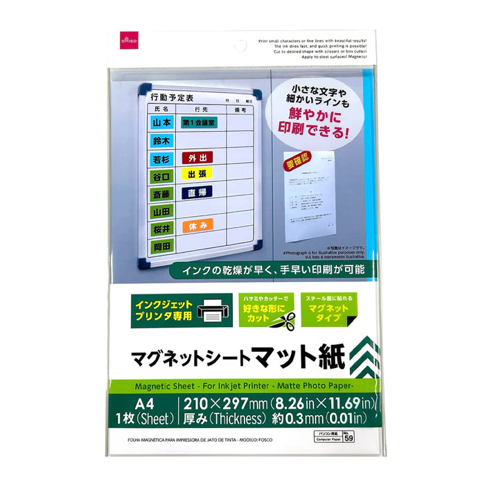 忘れ物チェッカーのために100均で準備できるものは?
上記で紹介した忘れ物チェッカーの材料は、磁石など柄にこだわらなければ、100均でそろえることができました。
100均では、他にも忘れ物チェッカーを手作りする時に使えそうなグッズがありますよ。
また忘れ物チェッカーを作る時や、使う時に気をつけたいポイントも紹介します。
忘れ物チェッカーを100均で手作りするときのおすすめグッズ
100均で忘れ物チェッカーを手作りするときに使えるグッズはまだまだありました。
お家にあるものと組み合わせて、あなたのお子さんにピッタリの忘れ物チェッカーにしましょう‼︎
忘れ物チェッカーに使えるおすすめ100均グッズ
もちものチェックマグネット
曜日マグネットシート
パンチングボード
ウェブカメラ スライドカバー
インクジェットプリンタ専用マグネットシート マット紙A4
それでは1つずつ紹介します。
①もちものチェックマグネット
持ち物の名前とイラストがマグネットになっています。
引用 Can☆Do
販売店セリア/Can☆Do価格税込110円サイズ12x12㎝
朝の持ち物チェックにぴったりの項目がそろっていますよ。
準備できたら裏返すだけで持ち物確認ができます。
イラスト付きなので、小さい子にもわかりやすくて長く使えますね。
絵が苦手な私にはありがたい商品です‼
\子どもが進んで準備したくなるくなる/
②曜日マグネットシート
曜日が書かれたマグネットシートです。
引用 ダイソー
販売店ダイソー/Can☆Do価格税込110円サイズ14.2×20×0.1cm
持ち物を曜日によって分ける時に便利です。
シンプルで見やすく使いやすいですよ。
小学生には、曜日によって持ち物が変わるので、パッと見やすく便利です。
③パンチングボード
最初から穴が開いているので、紐とビーズで簡単に忘れ物チェッカーが作れます。
引用 暮らし二スタ
販売店セリア/ダイソー/Can☆Do価格税込110円サイズ(セリア)21x29.7cm
項目はマスキングテープに書いて張るといいですよ。
ダイソーではブラウン系、セリアとCan☆Doではホワイト系のものが販売されています。
空きスペースに100均で購入できる収納をつければ、名札など細かいものが収納できて便利ですよ。
④ウェブカメラ スライドカバー
スライド式チェッカーが作れます。
引用 ダイソー
販売店ダイソー価格税込110円サイズ1.8×0.1×0.9cm
スマホのアクセサリーで、携帯できるコンパクト忘れ物チェッカーが作れます。
https://www.youtube.com/watch?v=lrxo0wMSOao
コンパクトサイズのものは、習い事ごとに準備すれば便利ですね!
⑤インクジェットプリンタ専用マグネットシート マット紙A4
オリジナルのマグネットシートが作れます。
引用 ダイソー
販売店ダイソー価格税込110円サイズ1.8×0.1×0.9cm
子どもの好きな柄のマグネットを作るとやる気UPになりますね。
はさみで好みの形に切ることができます。
字やイラストが苦手でも、お子さん好みの物を作ってあげられますよ!
忘れ物チェッカーを作る時のポイント
忘れ物チッカーを手作りするときには、見やすく使いやすいことが重要です。
また、項目の数や並べ方を工夫することで、スムーズに使えるようにしてあげるといいでしょう。
見やすさと手軽さが、長く使える秘訣です!
見やすさ
幼稚園児や小学低学年では、イラストも使ってわかりやすくするといいでしょう。イラストがある事で、使い始める時にも取り組みやすくなりますよ。
設置場所は、子どもの持ち物が置いてある場所に、子どもの目線の高さで置きましょう。項目は、普段の生活を思い出し、やる事順に並べておくとわかりやすくなります。
お子さんの好きなキャラクターのシールなどを使って楽しんで取り組めるようにするのもいいでしょう。子どもと相談して一緒に作ることで、子どものやる気upにもなりますよ。
イラストを手作りするときは、仕上げに表面をセロテープやフィルムで保護しておくと、汚れにくく長持ちさせることができます。
はじめは一緒にやってみる
使い始めて習慣化されるまでは、一緒に準備をしてあげましょう。
使い始めは時間もかかりますが、できる事が増えたときはしっかり褒めてあげることで継続して使うことができます。慣れてくると自分一人でも進んで準備してくれるようになりますよ。
できなかった時は責めたりせずに、どうすれば良かったのか一緒に考えてみたり、次に生かせる方法を声かけしてあげましょう。
\簡単セルフチェックができる/
