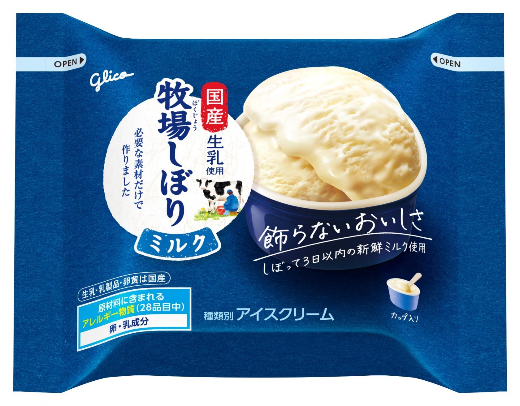 一 歳 アイス 市販